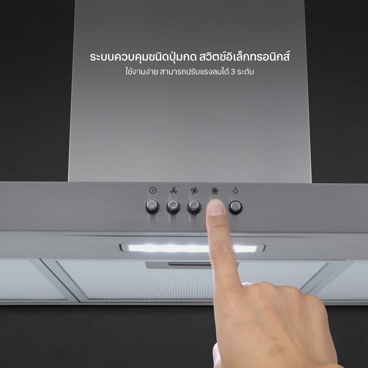เครื่องดูดควันติดผนัง EVE HC-STEELPRO-90 ขนาด 90 ซม. สีเงิน_6